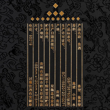 贵州贵酒 贵15 53度 500ml 6瓶/箱 下单前请认真阅读详情页【20220118发货】 商品图3