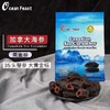 Ocean feast海洋盛宴黄金级北极海参35头左右（大金标） 商品缩略图0