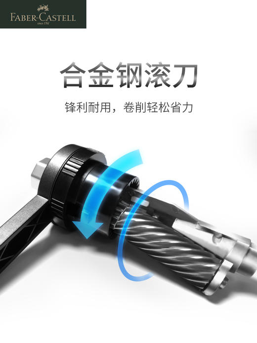 德国辉柏嘉 素描专用可调节 手摇笔刨 商品图3