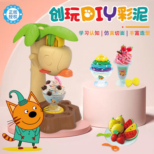 咪好一家 无刺激蘑菇屋泥彩 儿童玩具 商品图2