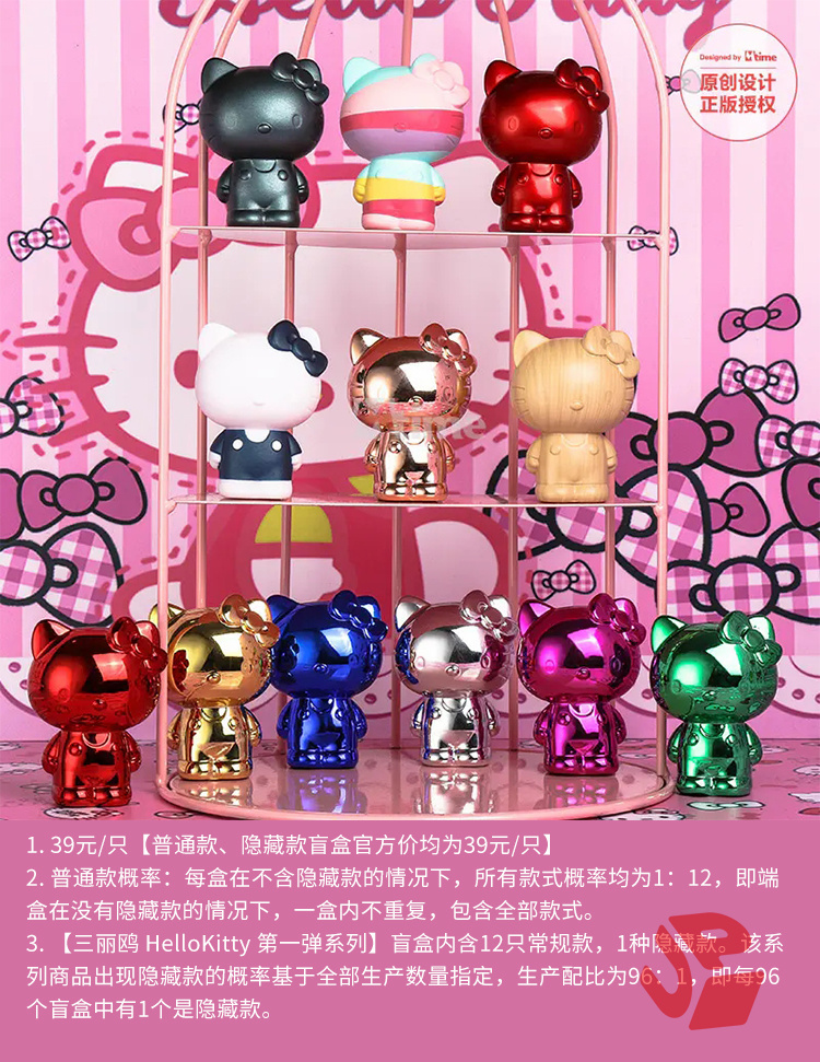 三丽鸥 HelloKitty 第一弹 12只/盒 盲盒