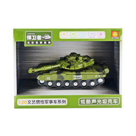 1：20惯性 坦克车（带灯光声音）W741A