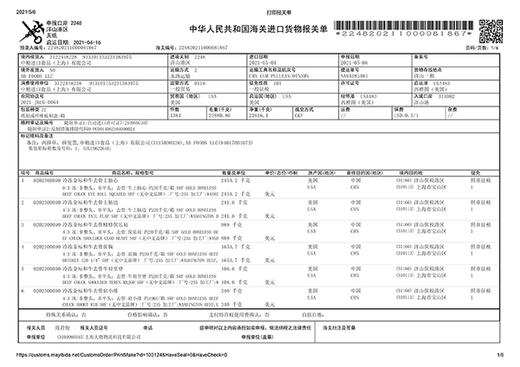 美国SRF极和牛金标9+级烤肉拼盘（4-5人份） 商品图8
