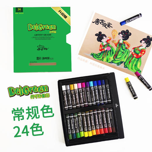 丹可林三代24代常规色 商品图1