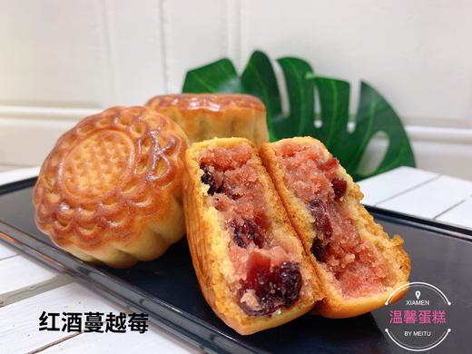 红酒蔓越莓月饼 商品图1