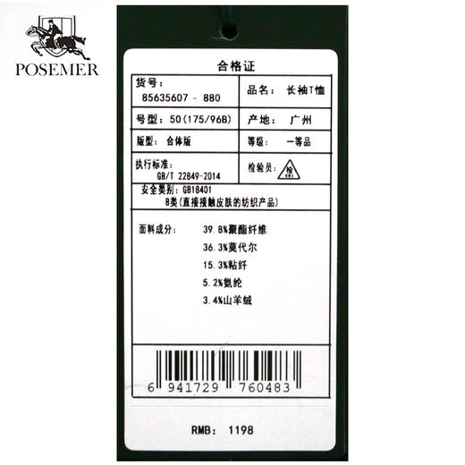 堡马长袖T恤85635607 商品图2