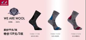大牌回归丨于尔旺羊毛袜补货啦！ 戴适防水袜清仓特价秒杀！