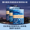 一溪见海（套装共3册） 商品缩略图0