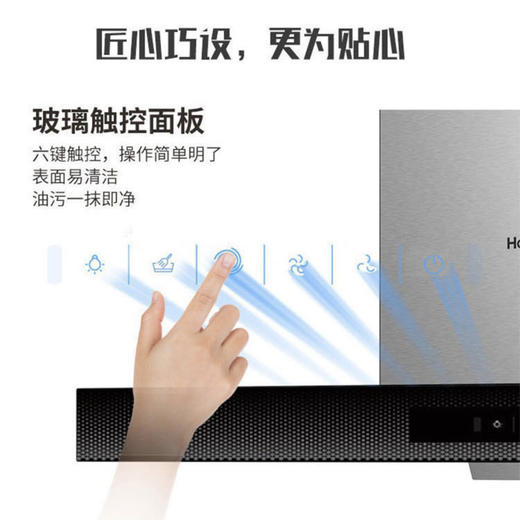 海尔（Haier）烟机CXW-219-T2905 商品图6