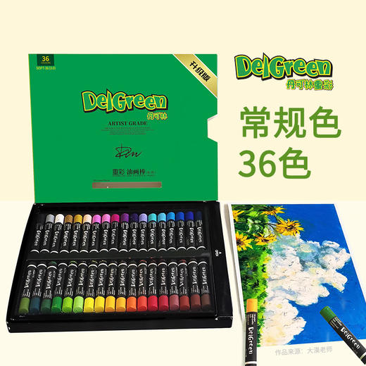 丹可林三代36常规色 商品图0