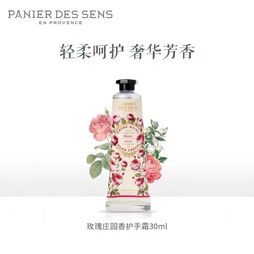 「南法庄园」护手霜 身体乳 ——小小一支，随身携带，身体乳芳香不黏腻好推开，兹闰肌肤，留香 商品图6