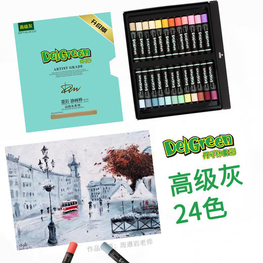 丹可林三代24色高级灰 商品图1