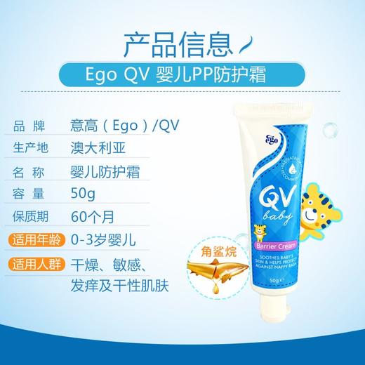 【保税仓】QV Baby多效隔离护臀膏50g 商品图3