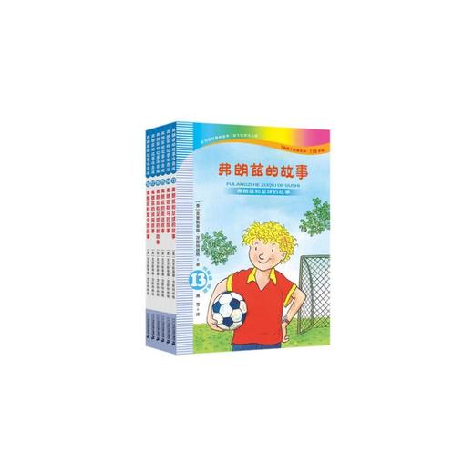 弗朗兹的故事:注音版(7-12) 商品图0