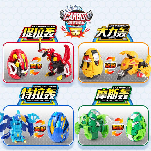 买奇酷咖宝蛋神-青春版-拼装蛋神HCS101 商品图1