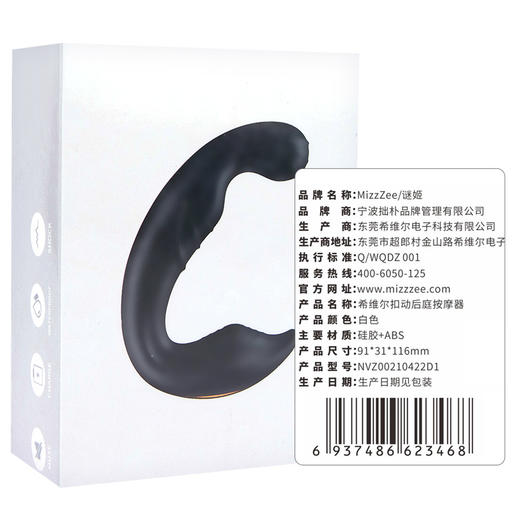 谜姬 希维尔后庭按摩器 商品图1