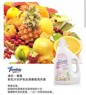 （箱/6瓶）Thombay 涂贝 彩虹少女护色去渍香氛洗衣液【BN】