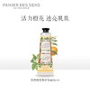 「南法庄园」护手霜 身体乳 ——小小一支，随身携带，身体乳芳香不黏腻好推开，兹闰肌肤，留香 商品缩略图7