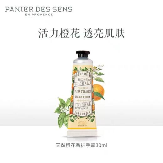 「南法庄园」护手霜 身体乳 ——小小一支，随身携带，身体乳芳香不黏腻好推开，兹闰肌肤，留香 商品图7