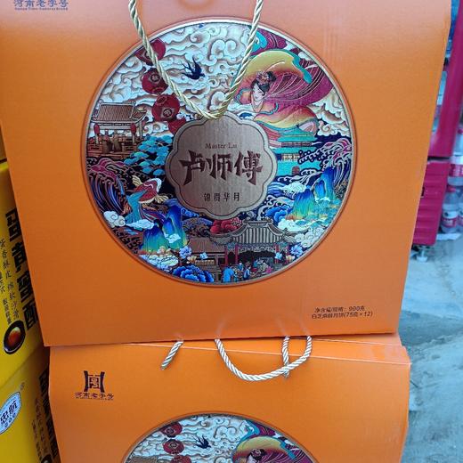 卢师傅锦贵华月月饼礼盒900g 商品图0
