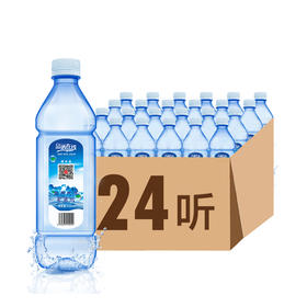 【新旧款随机】饮用天然矿泉水510ml*24瓶装整箱