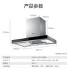 海尔（Haier）烟机CXW-219-T8901 商品缩略图13