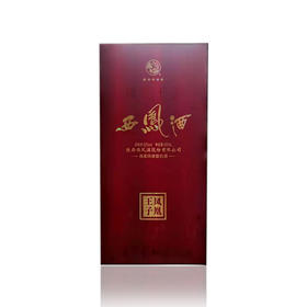 西凤酒凤凰王子绵柔52度凤香型白酒450ml/1瓶/2瓶/6瓶整箱