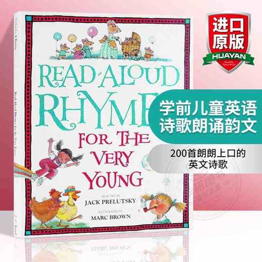 学前儿童英语诗歌朗诵韵文 英文原版 Read-Aloud Rhymes for the Very Young 学美国共同核心课程标准文本范例 进口原版英文书 商品图0