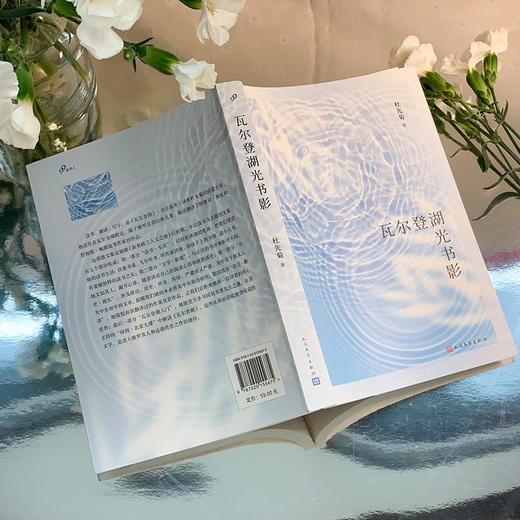 瓦尔登湖光书影  3001121 商品图5