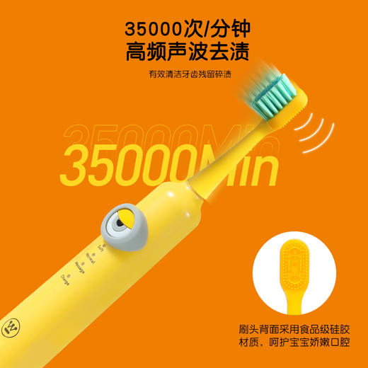 【已下架】积分换购 | 西屋 电动儿童牙刷 宝宝专用柔软不伤牙[福利品] 商品图2