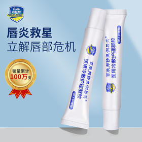 【买1送1】百肤邦修复润唇膏10G护唇膏滋润补水保湿唇膜淡唇纹去死皮唇部护理