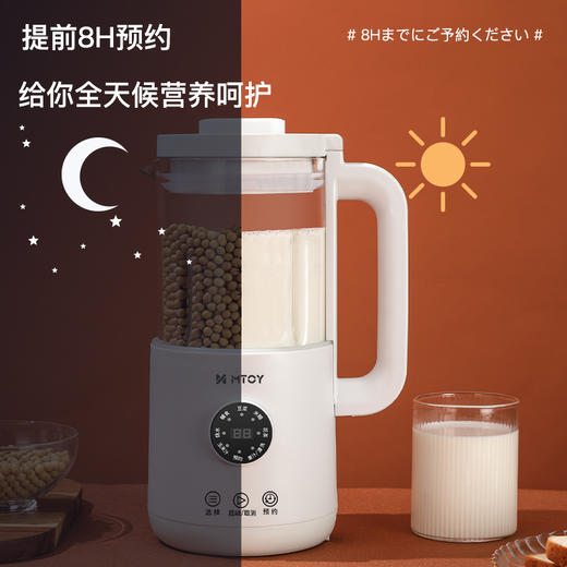 【破壁机二代】MTOY迷你豆浆机家用多功能 600ML1一2人可用 商品图4