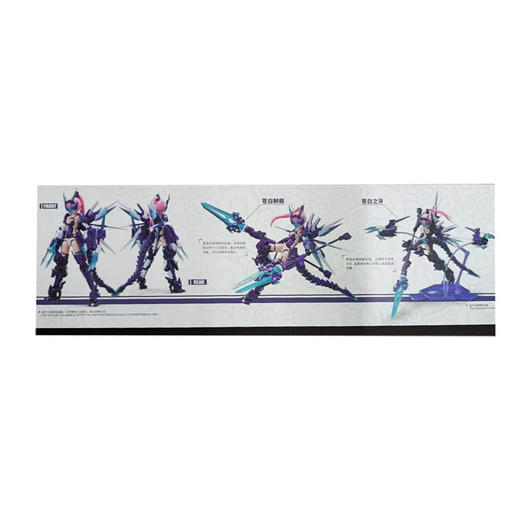 （缺货）御模道青龙机娘 商品图1