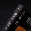 两日晴，郁达夫——绝句小说诗  肖水 著   当代   故事诗   汉语诗歌   新文本形式   广西师范大学出版社 商品缩略图3