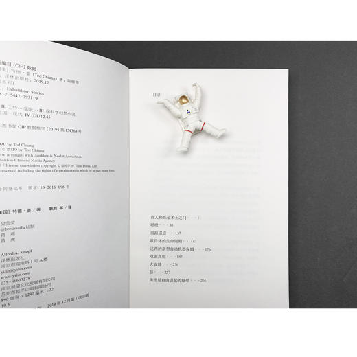 你一生的故事（电影《降临》原著小说，得遍世界科幻大奖的开脑洞之作，万人五星推荐） 商品图5