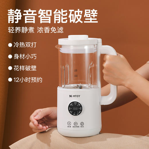 【破壁机二代】MTOY迷你豆浆机家用多功能 600ML1一2人可用 商品图2