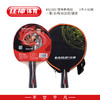 狂神乒乓拍1002 商品缩略图0