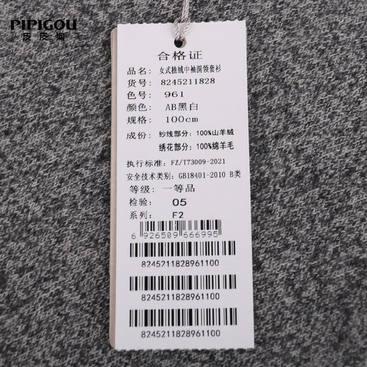 皮皮狗女式植绒中袖圆领套衫8245211828 商品图4