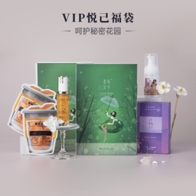 【已下架】赠品10月15日左右发货 | 【悦己福袋】酉每女子 妇康活性酶冷敷凝胶两盒装（赠鱼子酱精华*1瓶 常独清5粒体验装*2袋 酉每慕斯*1瓶 酉每大流量*1盒） [D类]