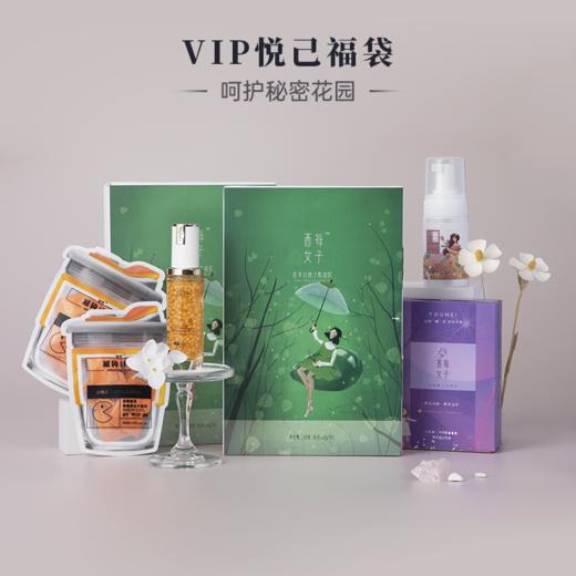 【已下架】赠品10月15日左右发货 | 【悦己福袋】酉每女子 妇康活性酶冷敷凝胶两盒装（赠鱼子酱精华*1瓶 常独清5粒体验装*2袋 酉每慕斯*1瓶 酉每大流量*1盒） [D类] 商品图0