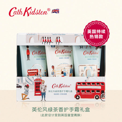 英国皇室御用Cath Kidston护手霜礼盒30g*3支/盒 小碎花9款任选  润而不腻 一抹吸收 商品图2