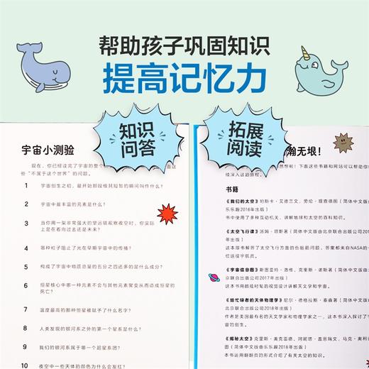 漫画宇宙简史 从大爆炸到太空探索 商品图3