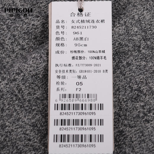 皮皮狗女式植绒连衣裙8245211730 商品图5