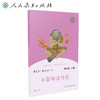 中国神话传说   百千61期四年级共读书小学生4年级正版现货速发 商品缩略图2