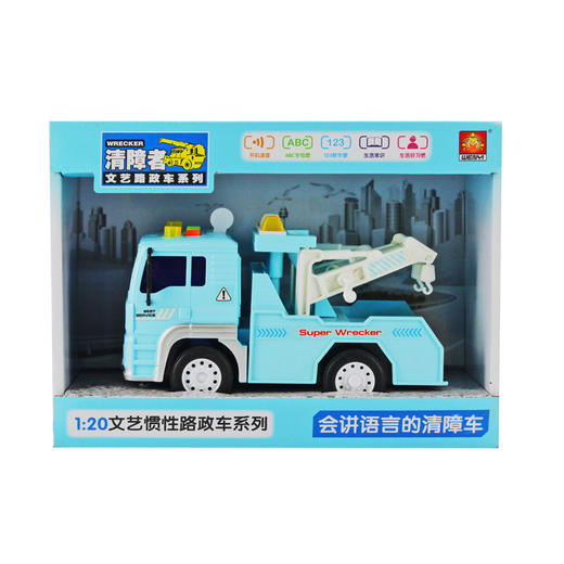 1:20惯性清障车会讲语言 （特价产品）W530ABC三款混装 商品图0