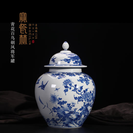 青花百鸟朝凤将军罐 商品图0
