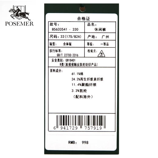 堡马休闲裤85633541 商品图2