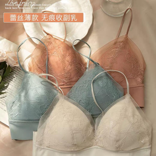 【实惠超值两件装·新款法式蕾丝内衣~任选！！】美背法式蕾丝文胸罩内搭外穿吊带透气抹胸内衣女四季薄款 美背无痕学生大胸显小吊带蕾丝文胸一体式无磁胸罩 商品图3