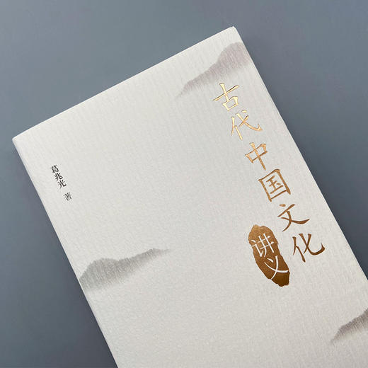 古代中国文化史讲义 3001099 商品图2