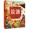 论语 商品缩略图0